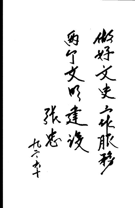 静海文史资料  第3辑.pdf电子版_天津市志插图5