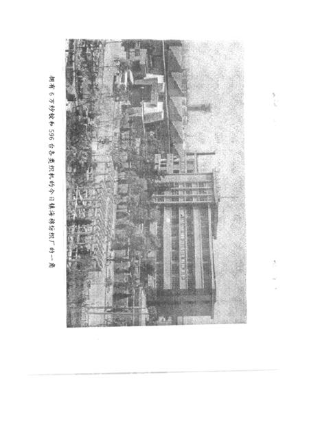 1993-镇海文史资料  第5辑.pdf电子版_浙江省志插图5