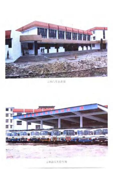 1994-云和县交通志.pdf电子版_浙江省志插图5