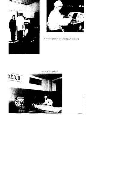 1994-慈溪卫生志.pdf电子版_浙江省志插图5