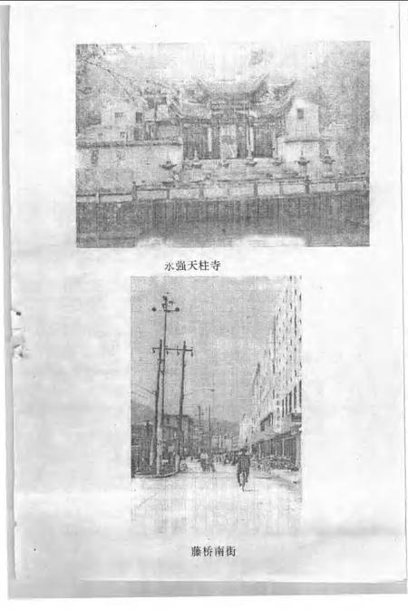 1994-瓯海文史资料  第5辑.pdf电子版_浙江省志插图5