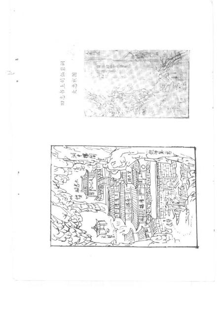 1995-三门文史资料  第7辑  文天祥与仙岩洞.pdf电子版_浙江省志插图5