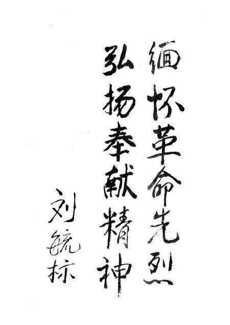 1995-中共开化党史资料.pdf电子版_浙江省志插图5