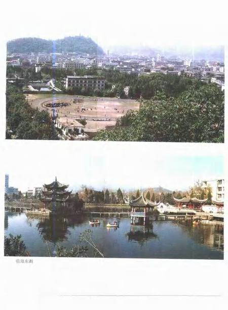 1995-台州地区志.pdf电子版_浙江省志插图5