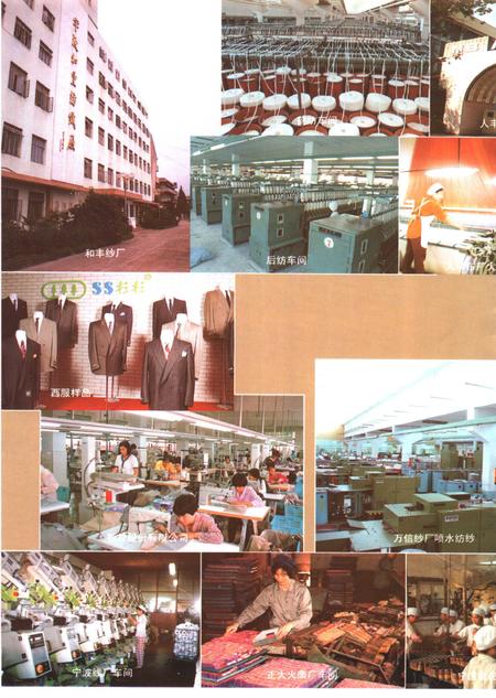 1995-宁波市志  中.pdf电子版_浙江省志插图5