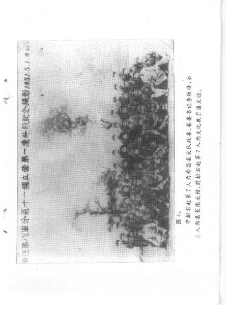 1995-建德文史资料  第12辑.pdf电子版_浙江省志插图5
