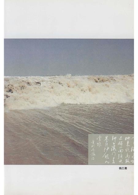 1995-杭州市志  第1卷.pdf电子版_浙江省志插图5