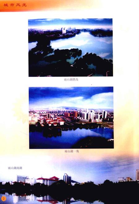 马鞍山市花山区志_12821809.pdf电子版_安徽省志插图5