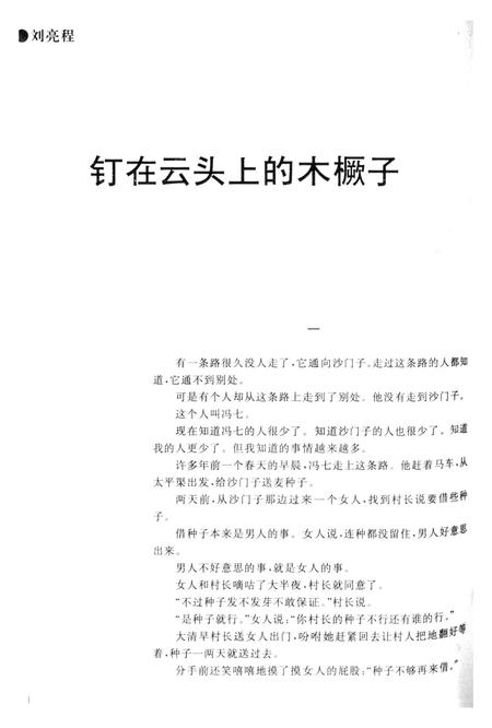 新疆绿洲1997年第05期.pdf电子版_新疆维吾尔族自治区志插图5