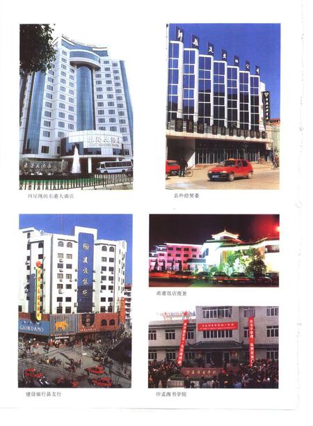 1996-鄞县志  下.pdf电子版_浙江省志插图5