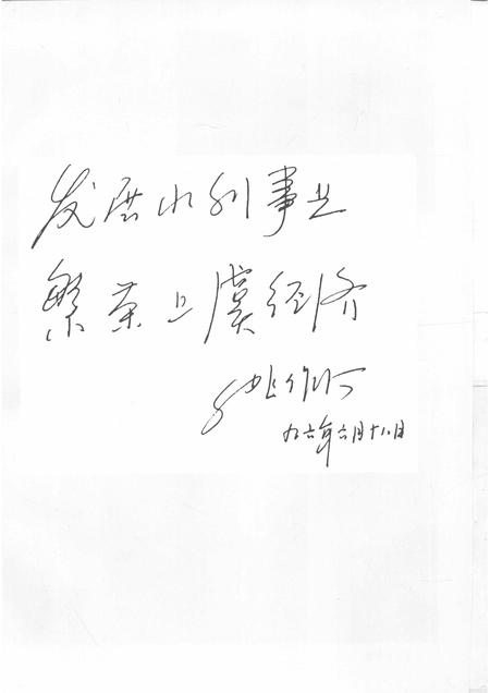 1997-上虞市水利志.pdf电子版_浙江省志插图5