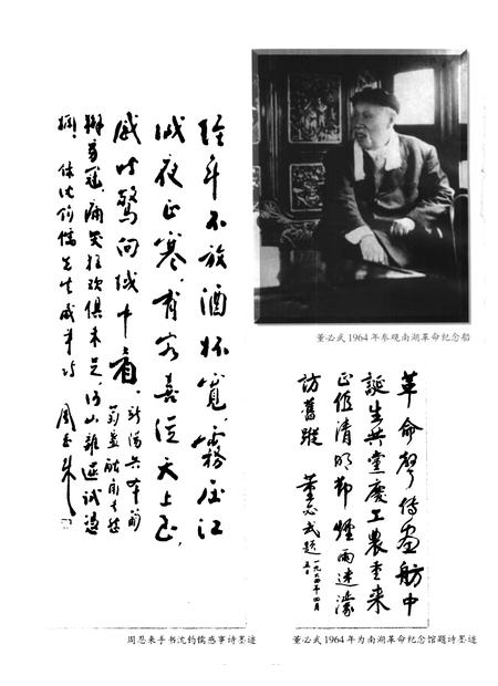 1997-嘉兴市志  下.pdf电子版_浙江省志插图5