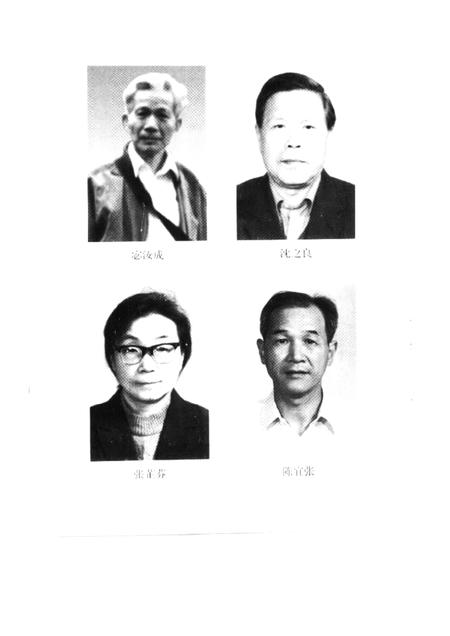 1997-慈溪文史资料  第12辑  慈溪学术界名人.pdf电子版_浙江省志插图5