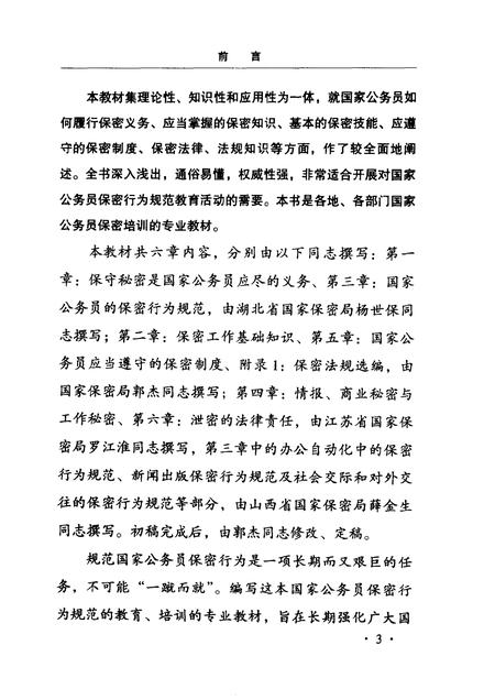 1997-苍南县土地志  下  第8章  开发利用.pdf电子版_浙江省志插图5