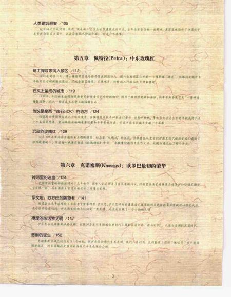 1997.03-苍南县土地志  下  第12章  土地监察.pdf电子版_浙江省志插图5