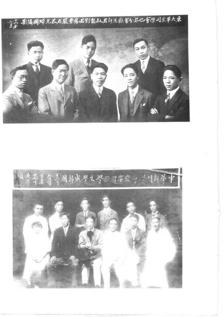 1998-东阳文史资料  第14辑  严济慈专辑.pdf电子版_浙江省志插图5