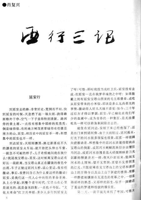新疆绿洲1997年第06期.pdf电子版_新疆维吾尔族自治区志插图5