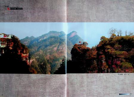 齐云山志（-2011.6.30）.pdf电子版_安徽省志插图5