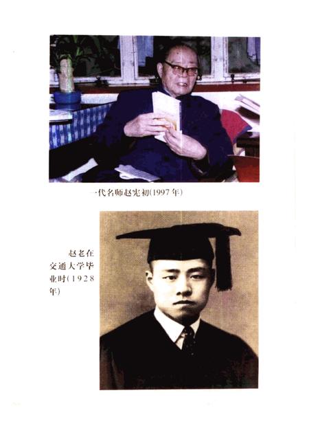 1998-嘉善县文史资料  总第13辑  嘉善精英之二.pdf电子版_浙江省志插图5