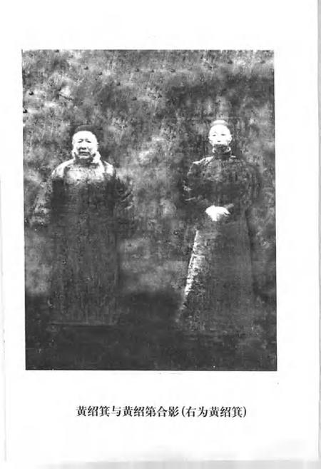 1998-瑞安文史资料  第17辑  黄绍箕集  俞天舒辑.pdf电子版_浙江省志插图5