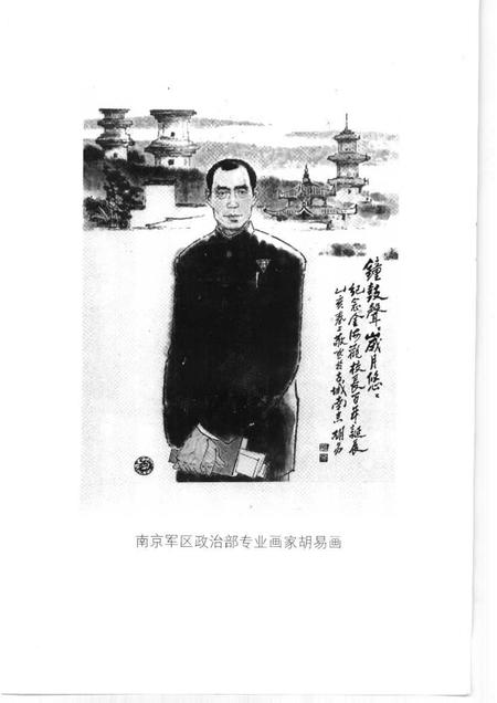 1998-萧山文史资料选辑  第9辑  金海观史料选辑.pdf电子版_浙江省志插图5