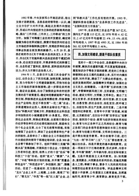 1998-鄞县新四军研究会会刊  第13期.pdf电子版_浙江省志插图5