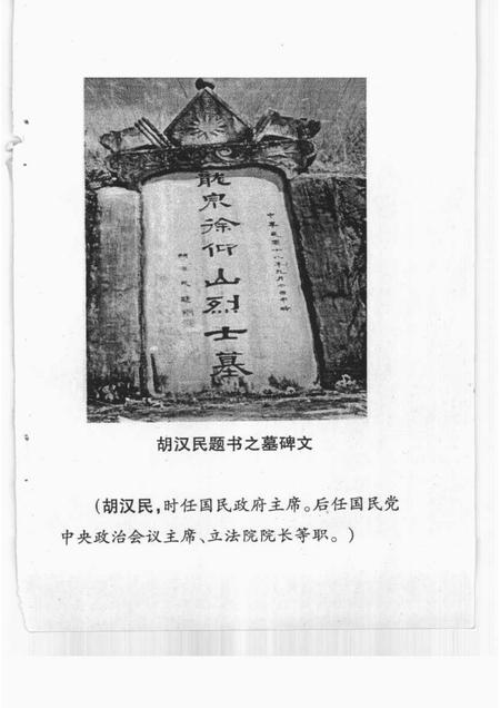 1998-龙泉文史资料  第16辑.pdf电子版_浙江省志插图5