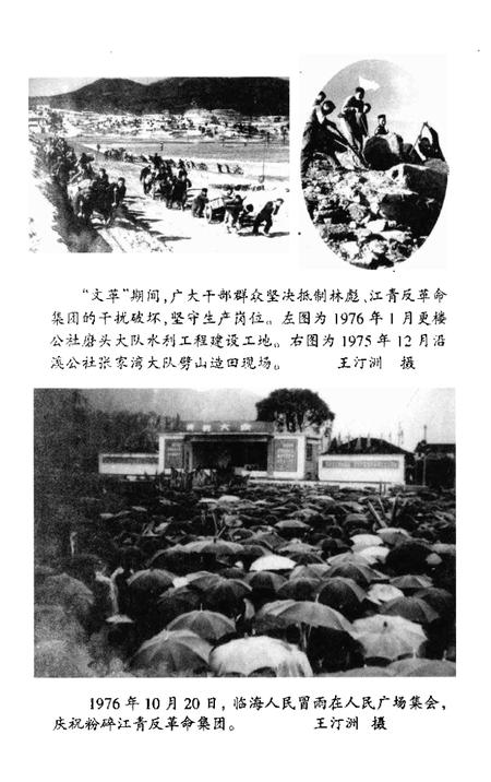 1999-临海解放五十年.pdf电子版_浙江省志插图5