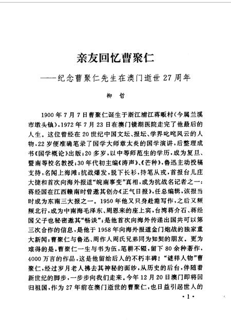 1999-兰溪文史资料  第12辑.pdf电子版_浙江省志插图5