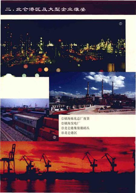 1999-宁波市土地志.pdf电子版_浙江省志插图5