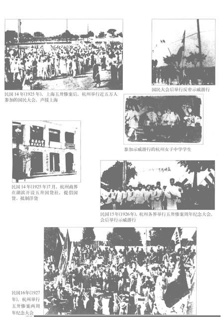 1999-杭州市志  第8卷.pdf电子版_浙江省志插图5