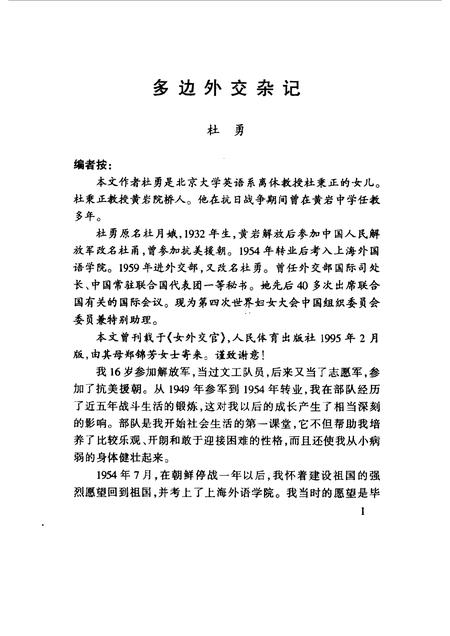 1999-黄岩文史资料  第19辑.pdf电子版_浙江省志插图5