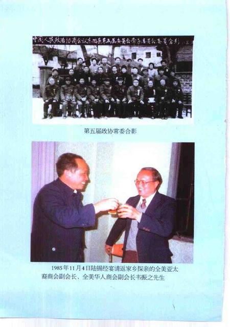 2000-东阳文史资料选辑  第16辑.pdf电子版_浙江省志插图5