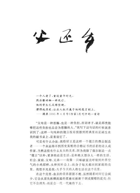 新疆绿洲1998年第01期.pdf电子版_新疆维吾尔族自治区志插图5