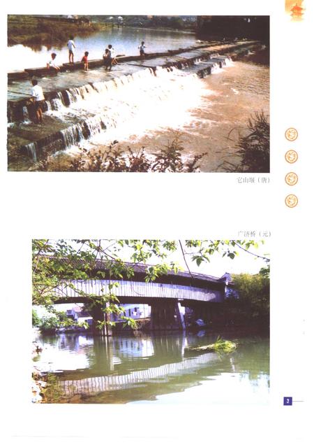 2000-宁波文史资料  第20辑  宁波文物古迹保护纪实.pdf电子版_浙江省志插图5