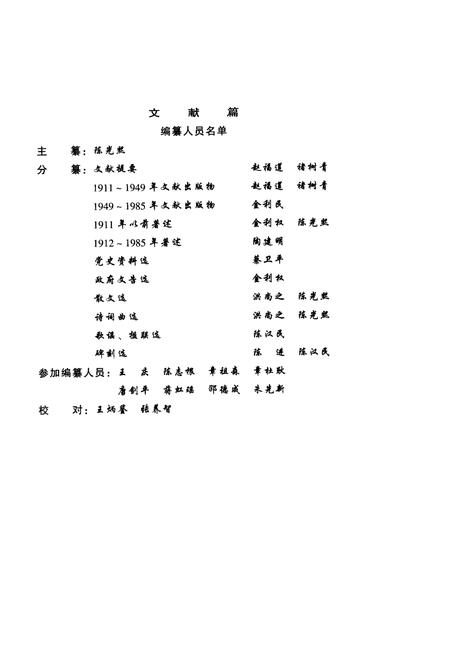 2000-杭州市志  第11卷.pdf电子版_浙江省志插图5