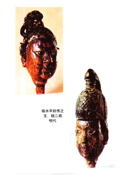 2000-泰顺县文史资料  第4辑  泰顺木偶戏.pdf电子版_浙江省志插图5