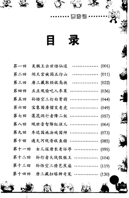 2001-乐清市土地志  上  第1章  土地环境  终审稿.pdf电子版_浙江省志插图5