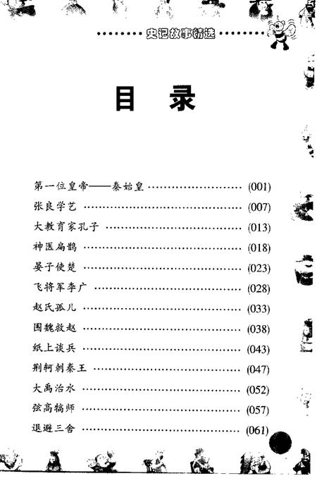 2001-乐清市土地志  上  第3章  特色资源  终审稿.pdf电子版_浙江省志插图5