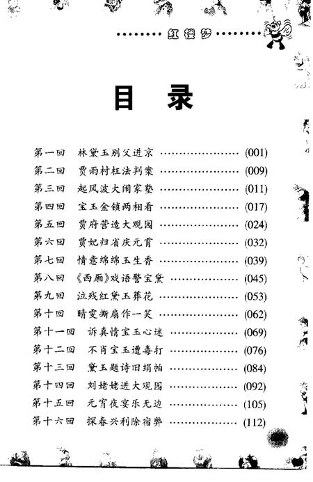 2001-乐清市土地志  上  第4章  土地制度  终审稿.pdf电子版_浙江省志插图5