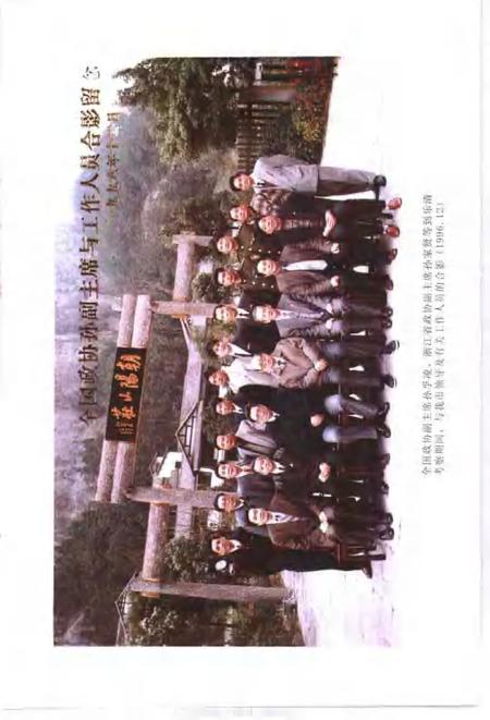 2001-乐清文史资料  第14辑  乐清人文荟萃.pdf电子版_浙江省志插图5