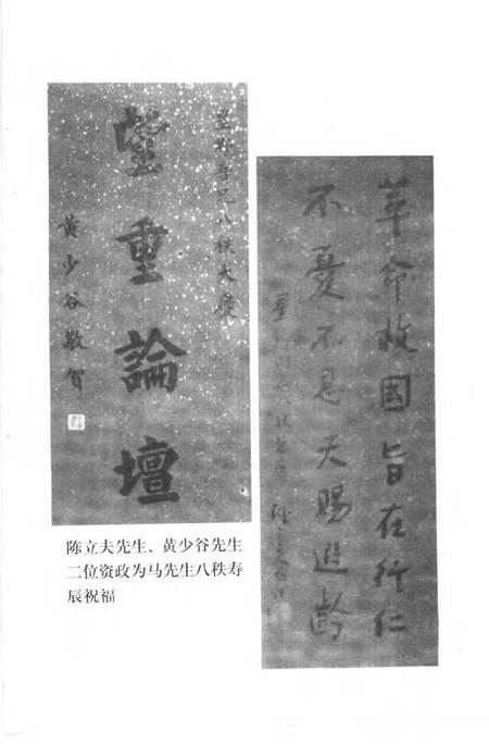 2001-平阳文史资料  第20辑.pdf电子版_浙江省志插图5