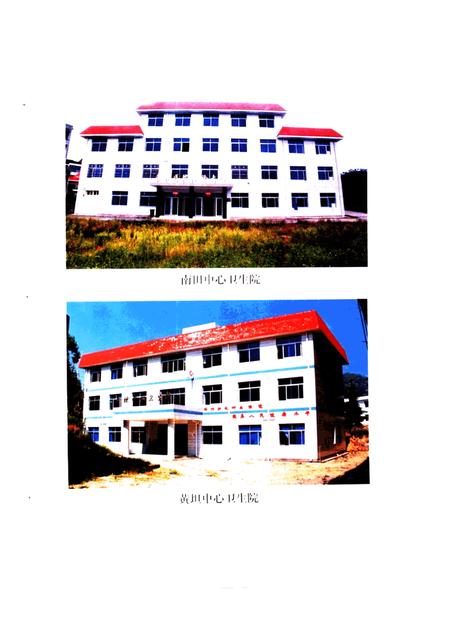 2001-文成县卫生志.pdf电子版_浙江省志插图5