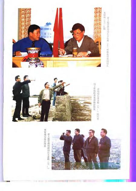 2001-温州市土地志.pdf电子版_浙江省志插图5