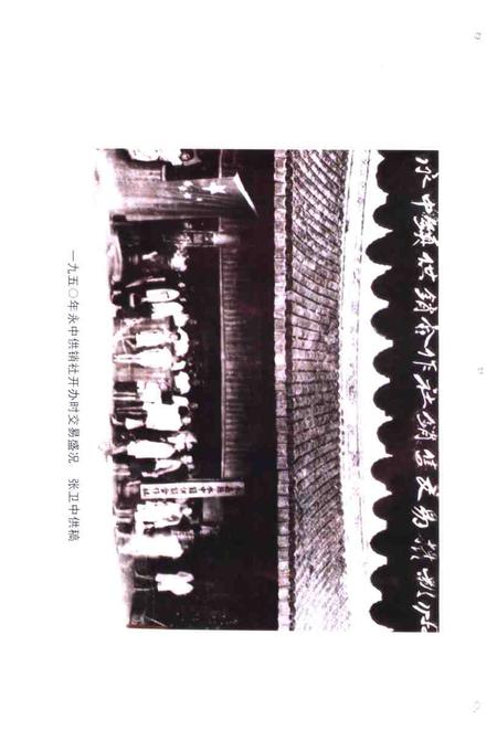 2002-瓯海文史资料  第9辑.pdf电子版_浙江省志插图5