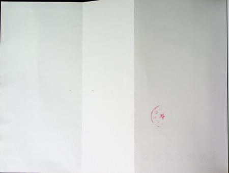 2017 和龙年鉴.pdf电子版_吉林省志插图5