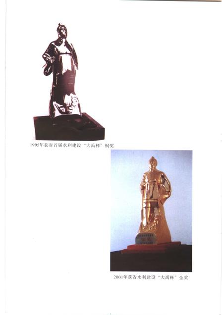 2004-东阳文史资料选辑  第20辑  东阳水利史料.pdf电子版_浙江省志插图5