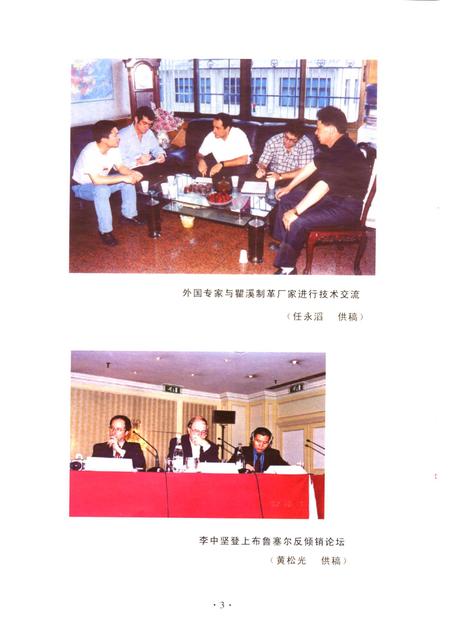 2004-瓯海文史资料  第10辑.pdf电子版_浙江省志插图5