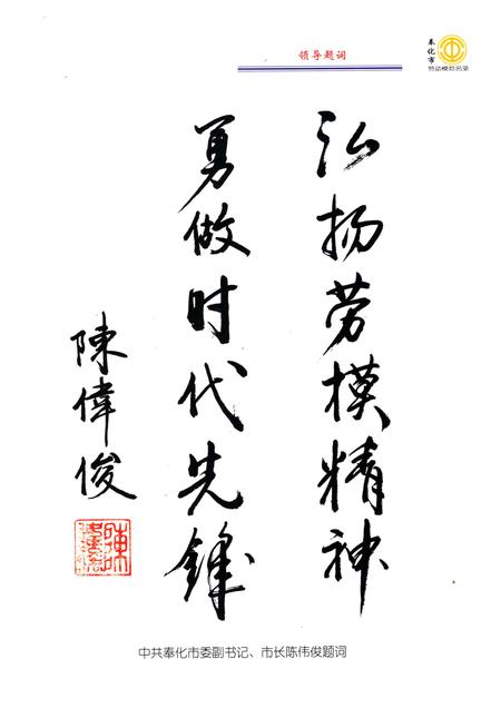 2005-奉化市劳动模范名录.pdf电子版_浙江省志插图5