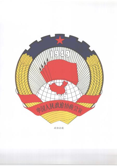 2005-杭州市政协志  1950-2002.pdf电子版_浙江省志插图5